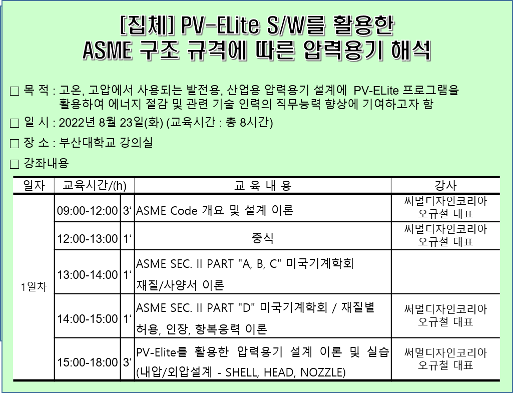 asme 구조규격.png