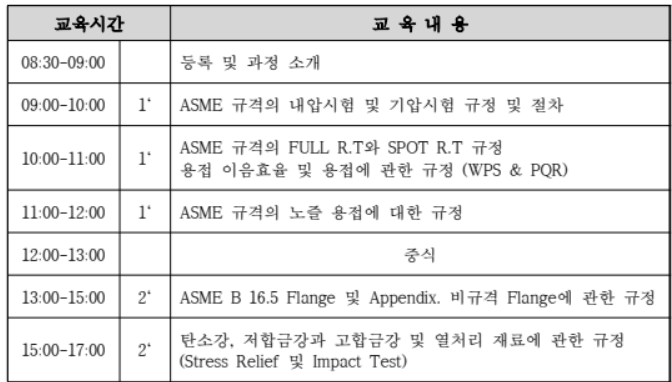 ASME2024-2.png