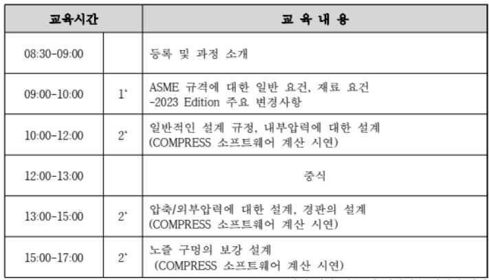 ASME2024-1.png